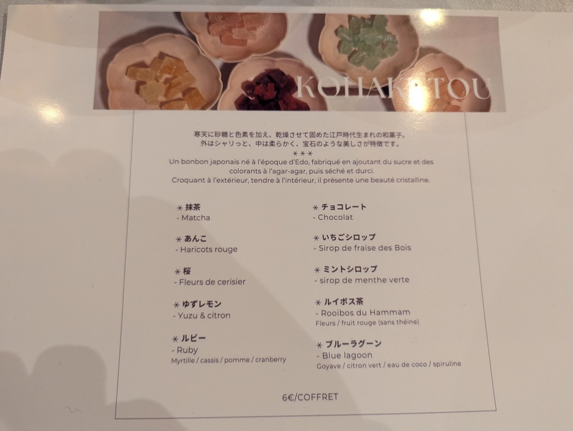 Yamaya menu 2