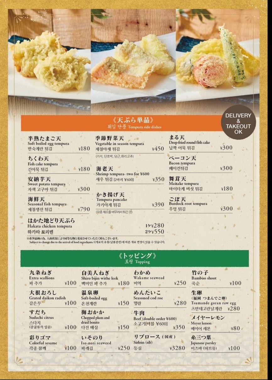 うどん 慎 menu 3