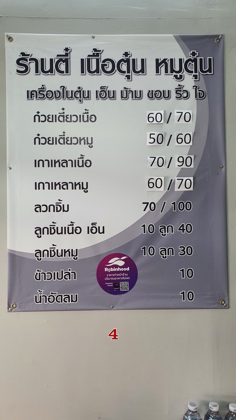 Di Guò Tiáo Ròu Tún Zhū Tún Jī Qì Lái Tún menu 1