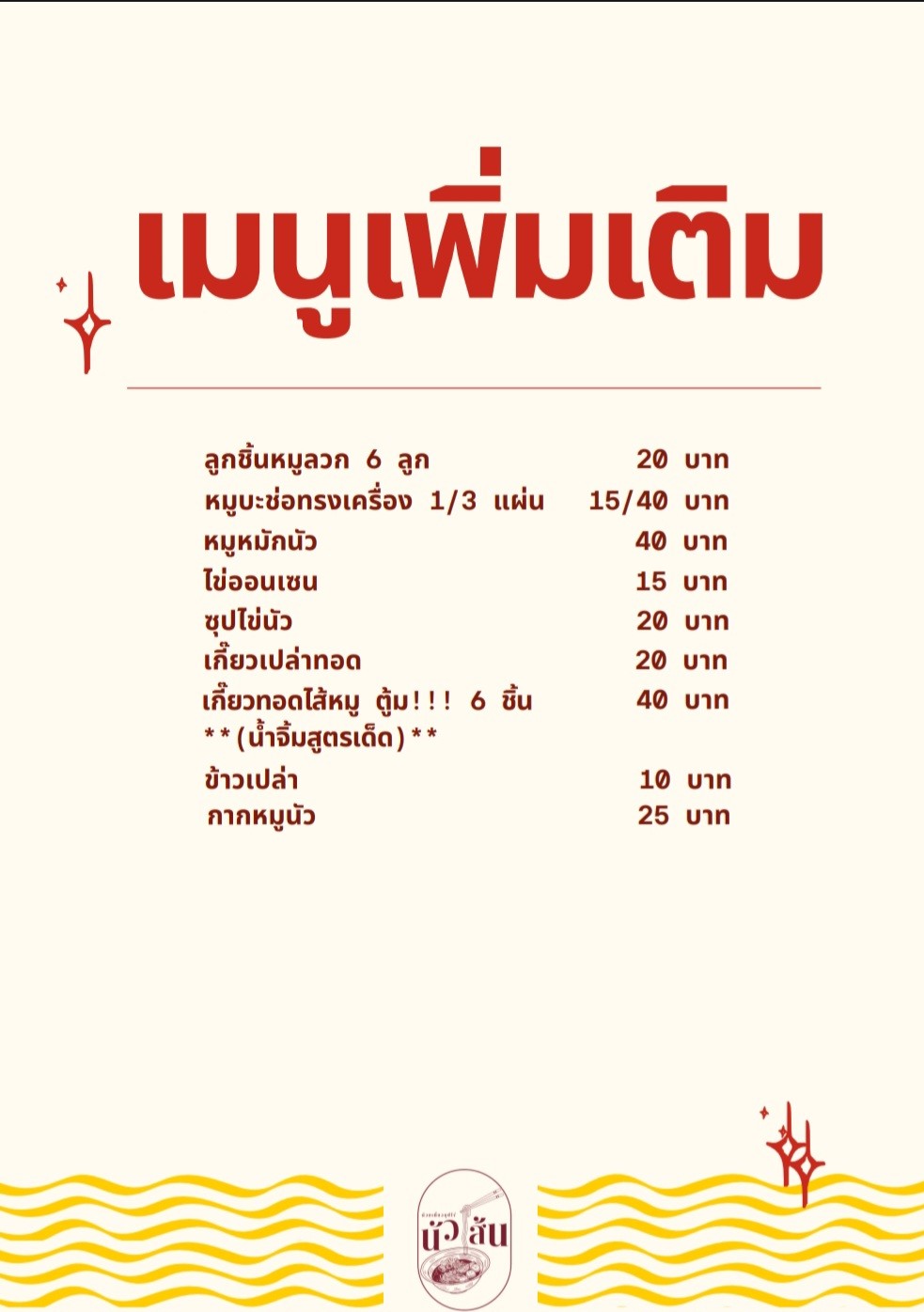 Menu image 2