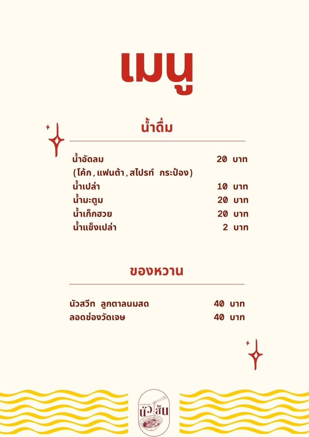 Menu image 3
