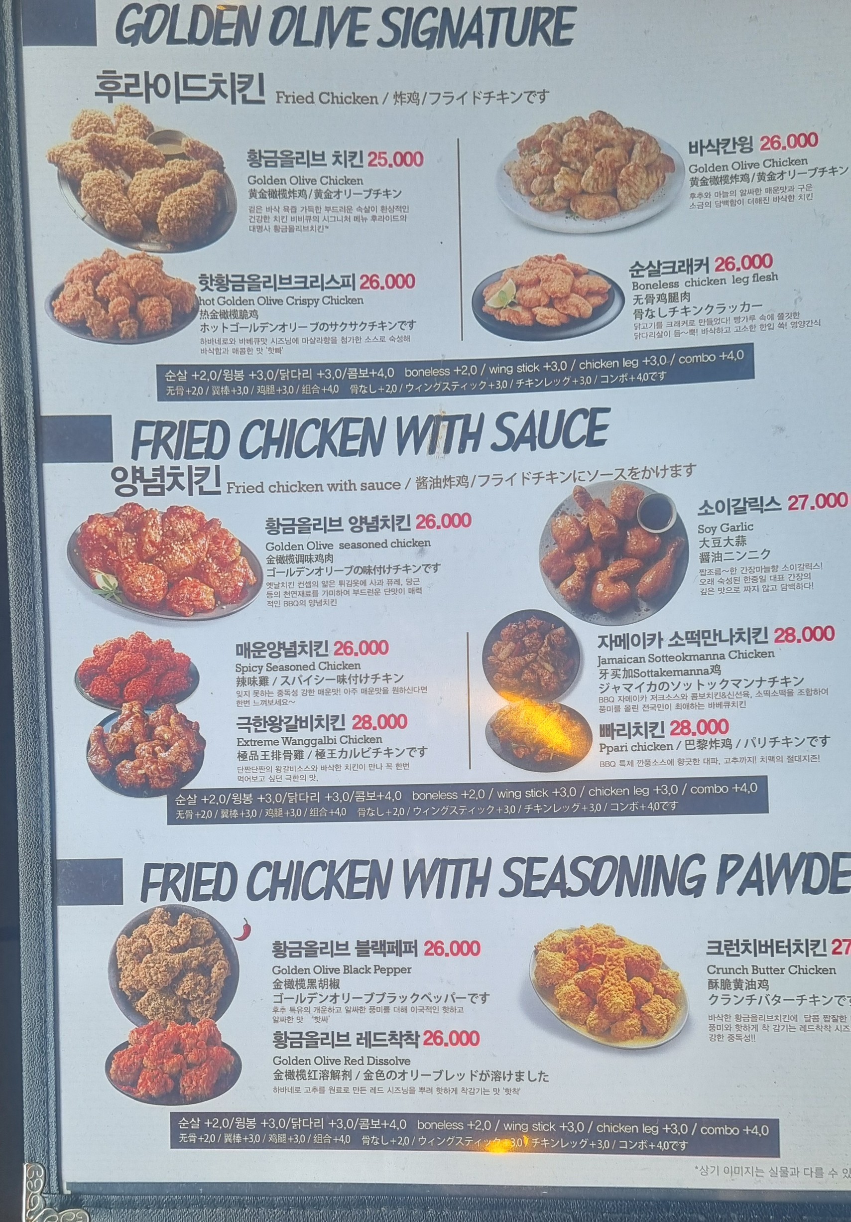 Menu image 2