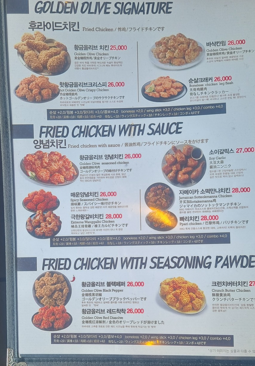Myeongdong BBQ chicken & beer | BBQチキン ヤンニョムチキン | BBQ치킨명동점 menu 2