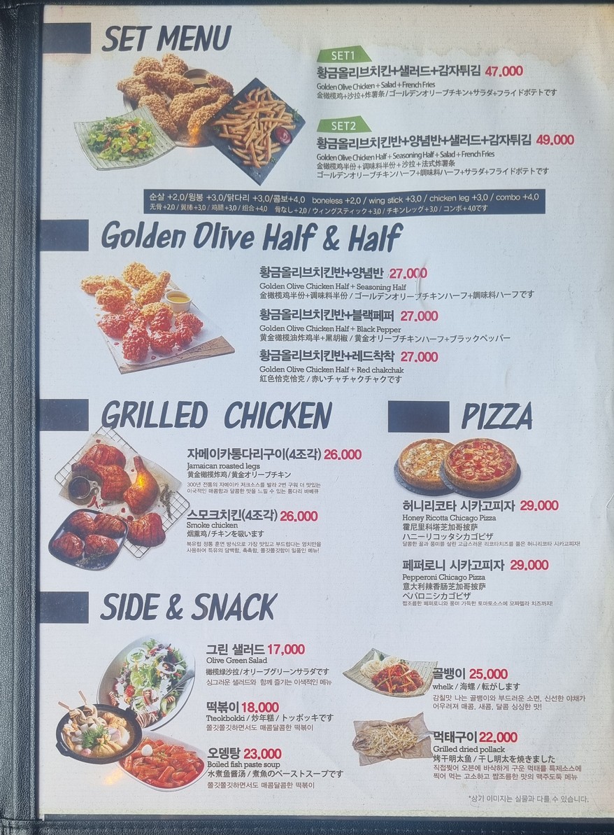 Myeongdong BBQ chicken & beer | BBQチキン ヤンニョムチキン | BBQ치킨명동점 menu 3