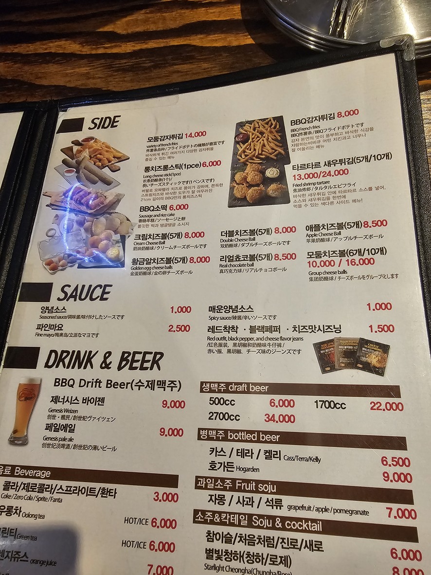 Myeongdong BBQ chicken & beer | BBQチキン ヤンニョムチキン | BBQ치킨명동점 menu 4