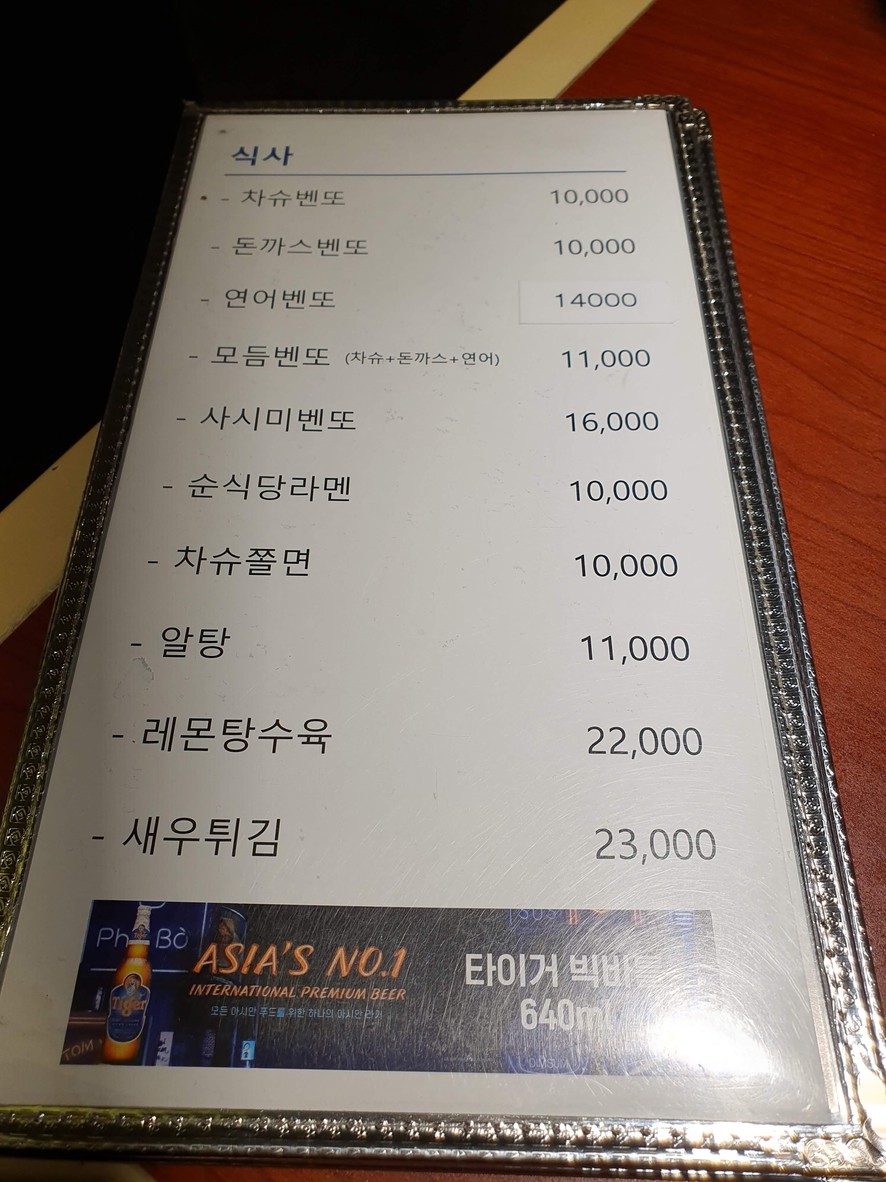 Sunsigdang menu 1