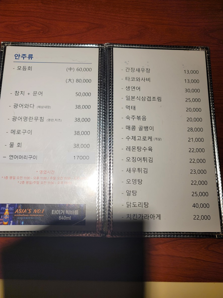 Sunsigdang menu 2