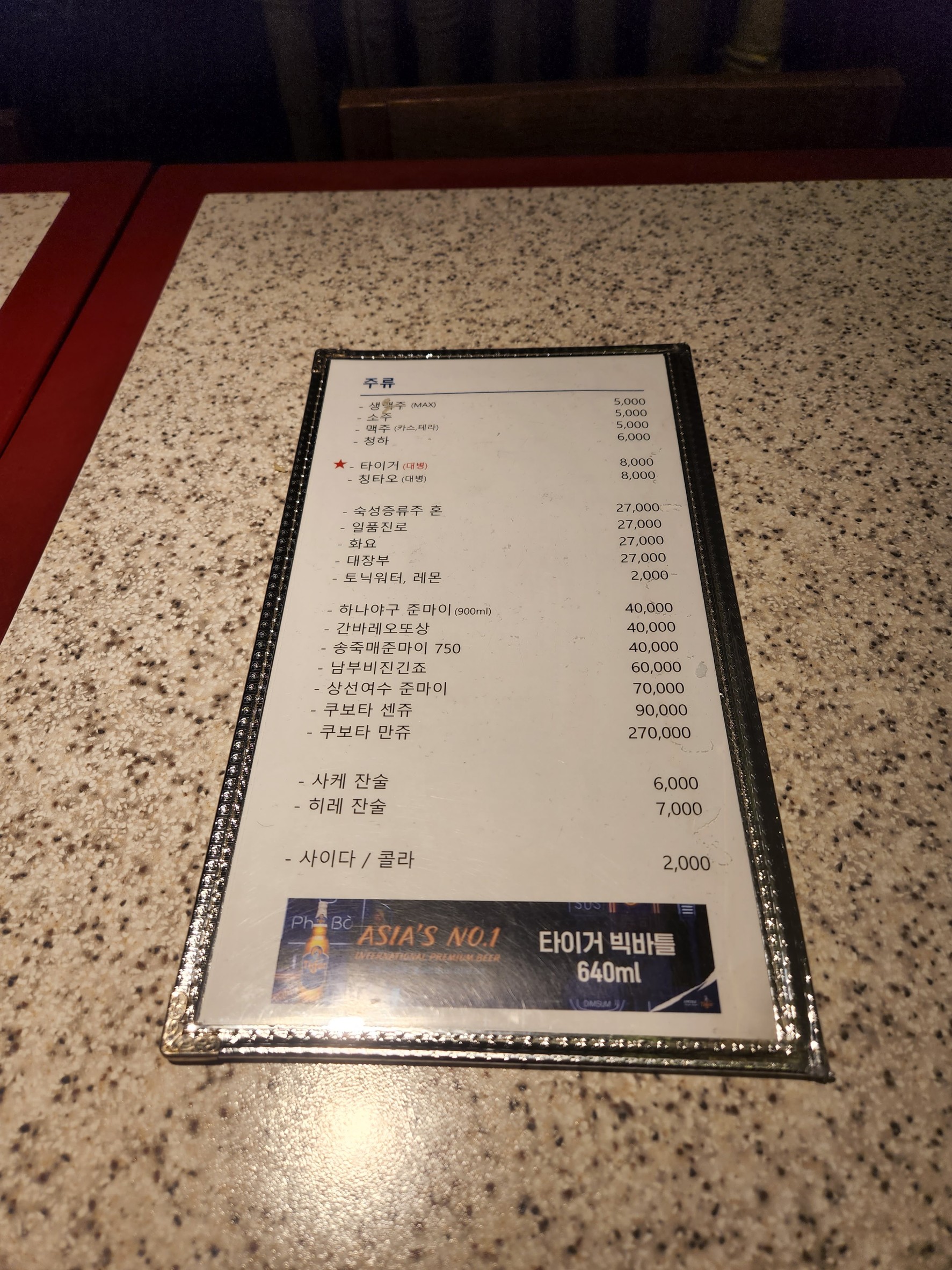 Menu image 3