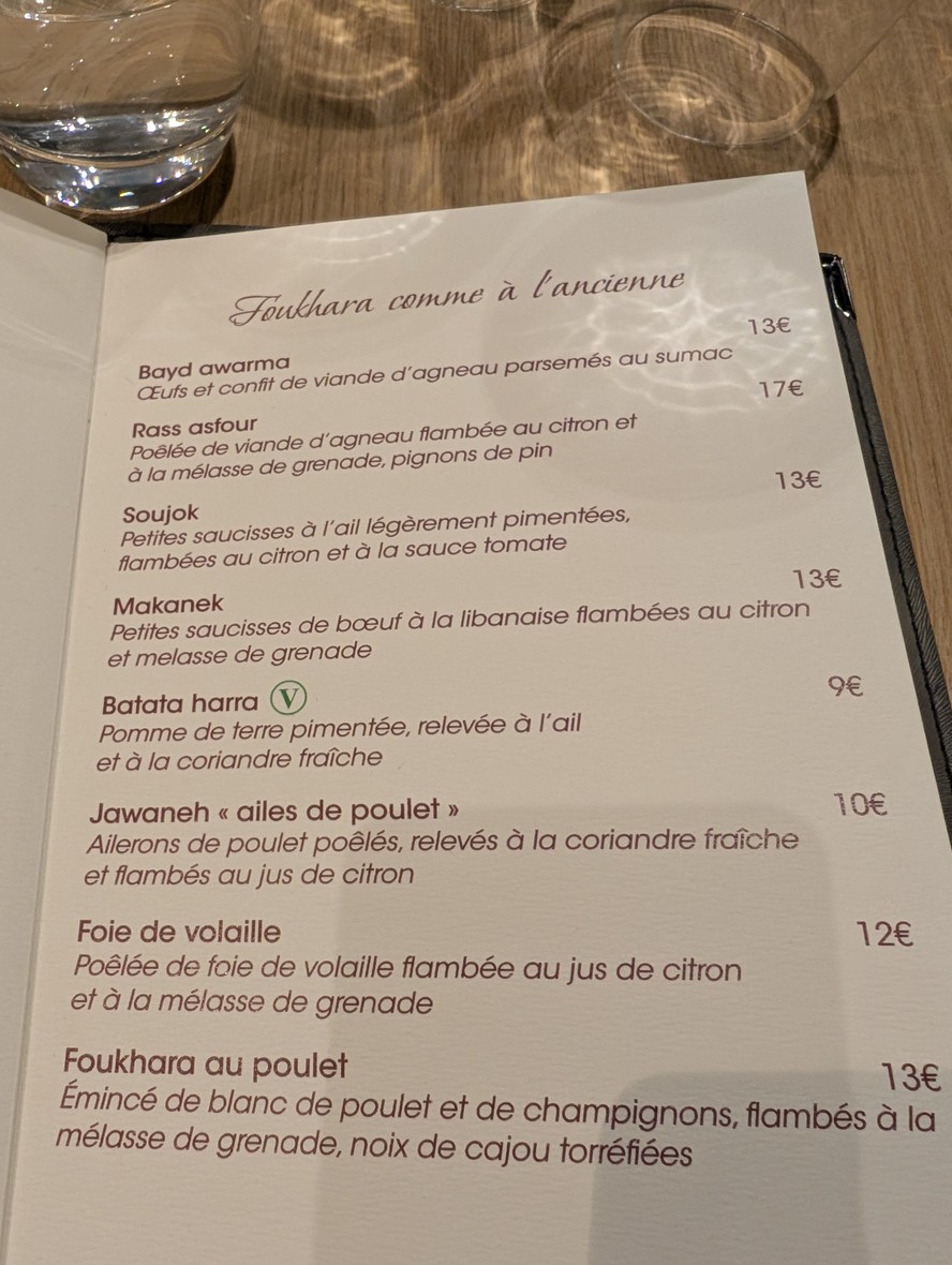 مطعم لبناني جوزيف menu 5