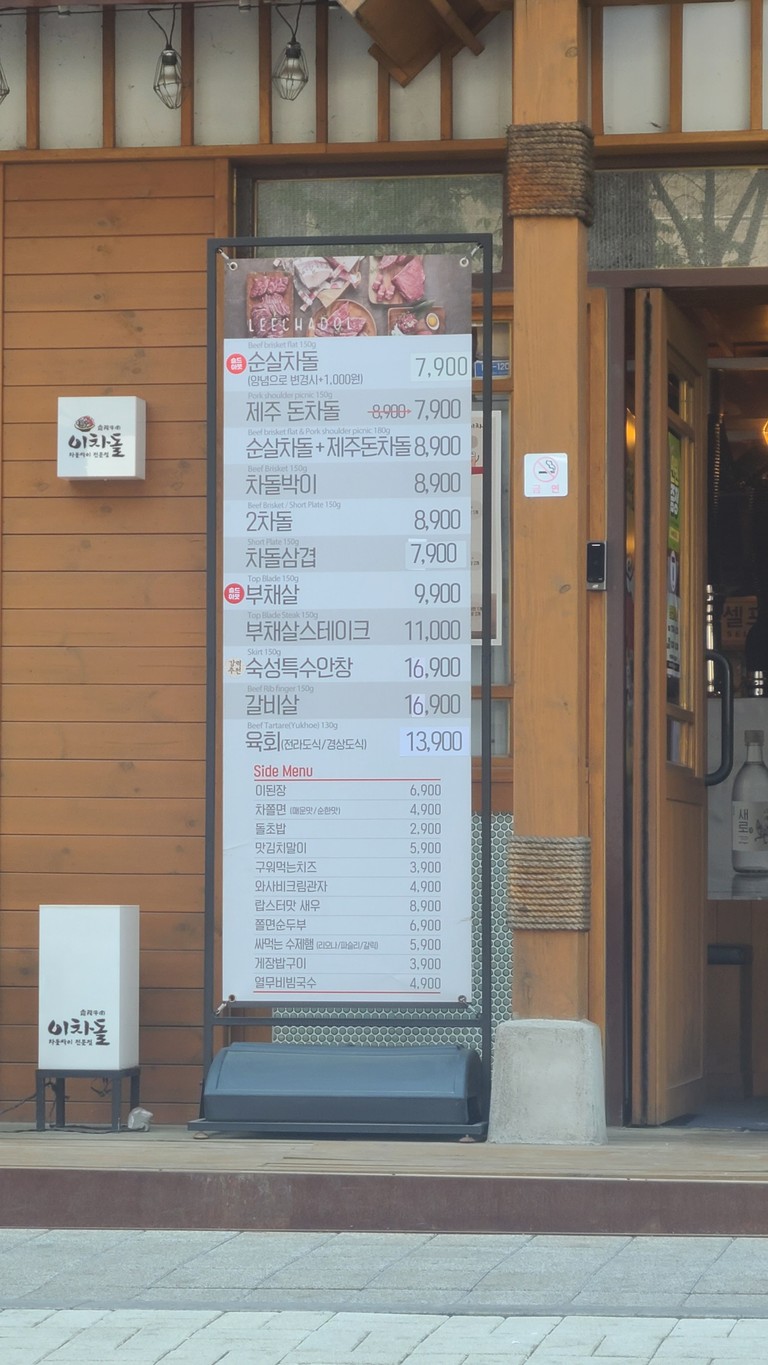 행복한 밥상 menu 1