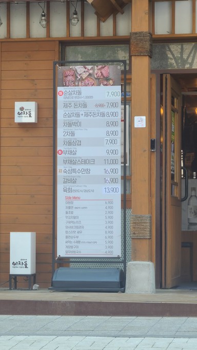 행복한 밥상