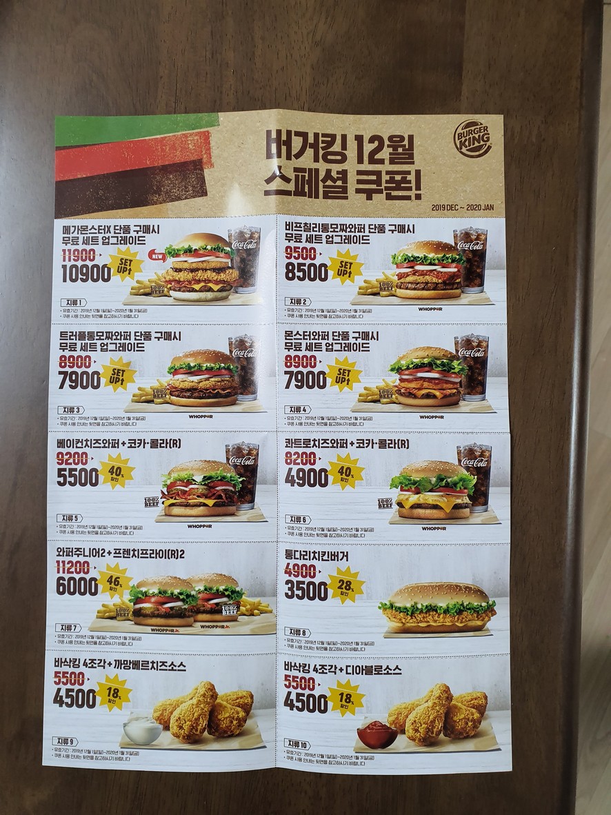 버거킹 쌍문SK점 menu 1