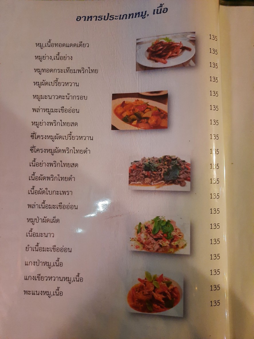رستوران بان سوان menu 2