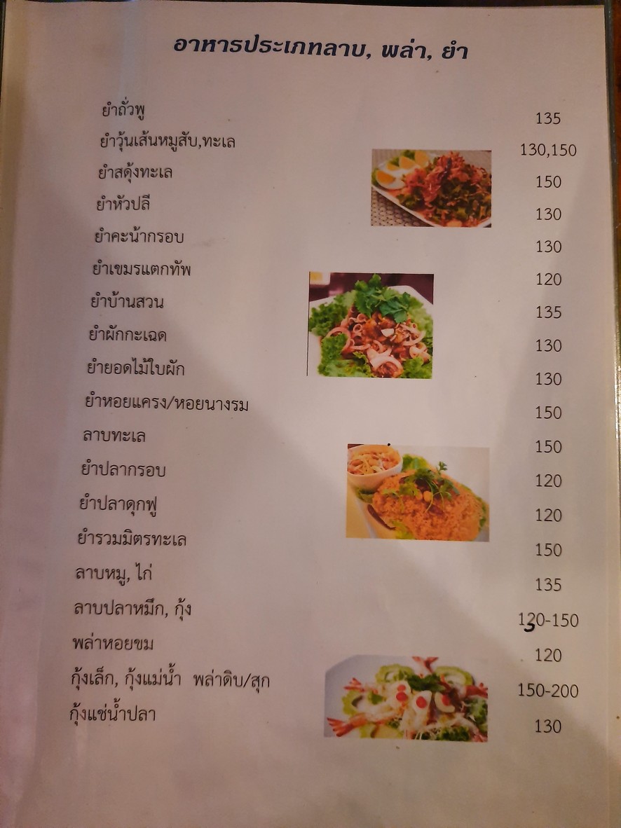 رستوران بان سوان menu 3