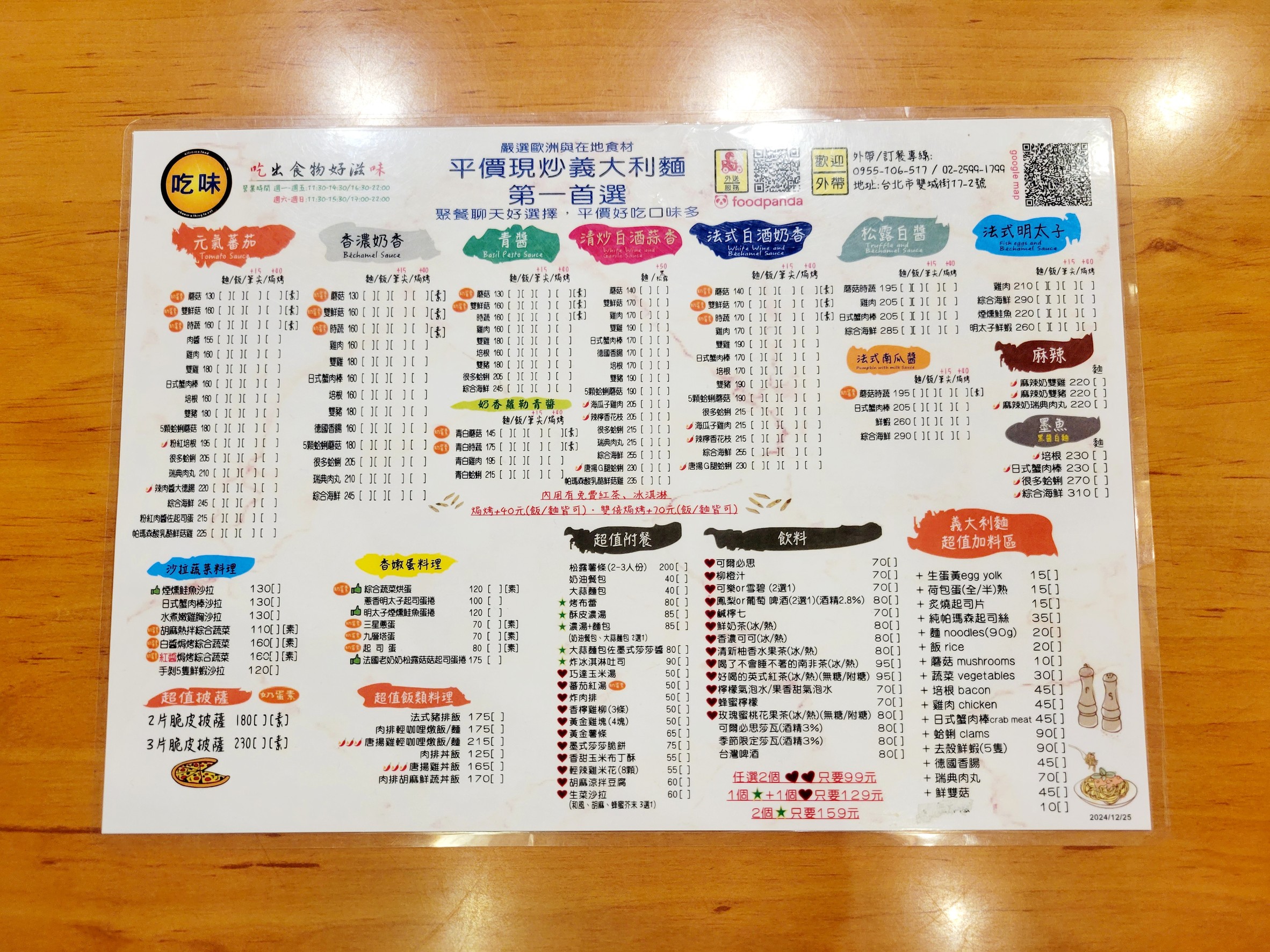 Menu image 1