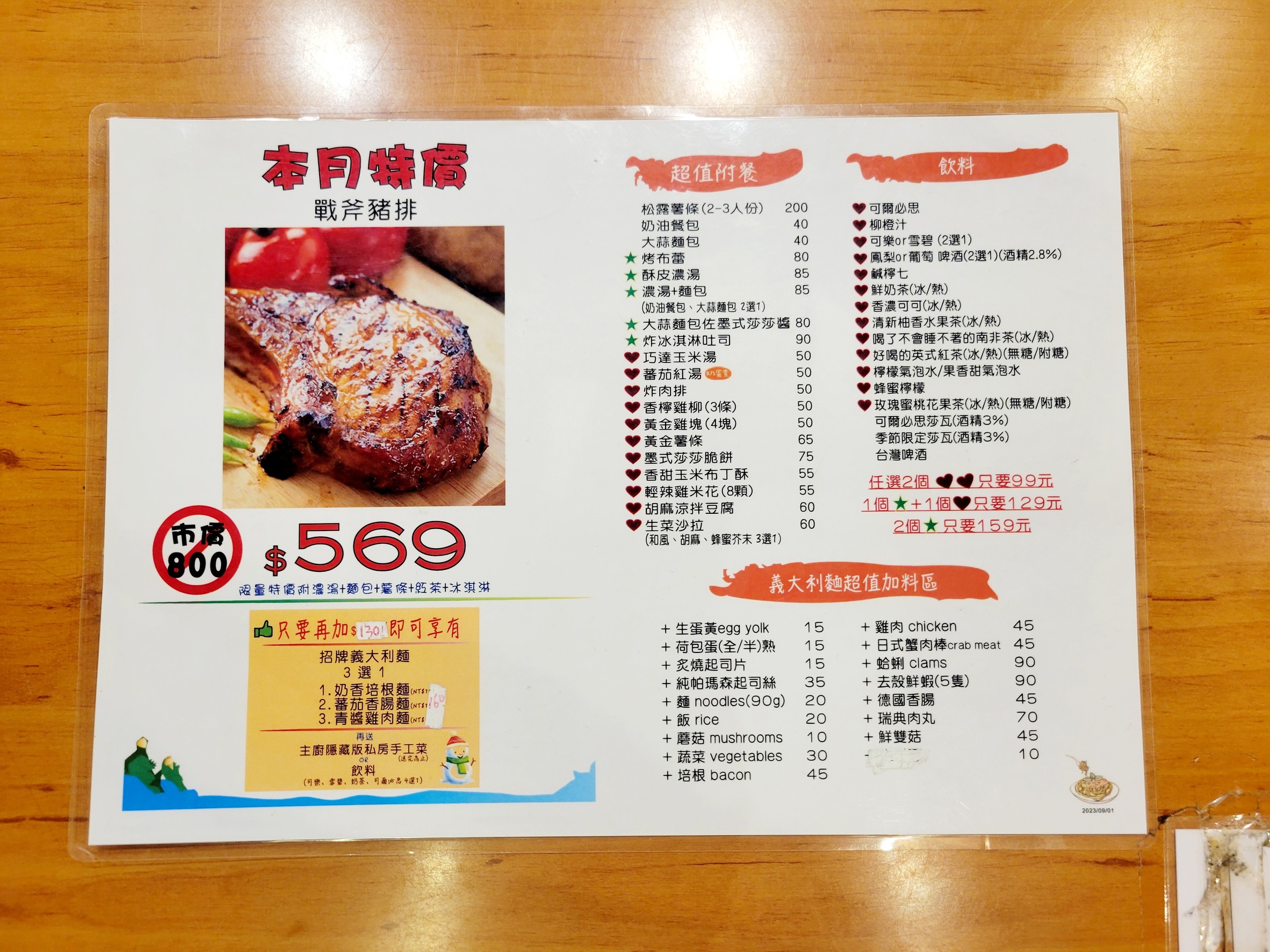 Menu image 2