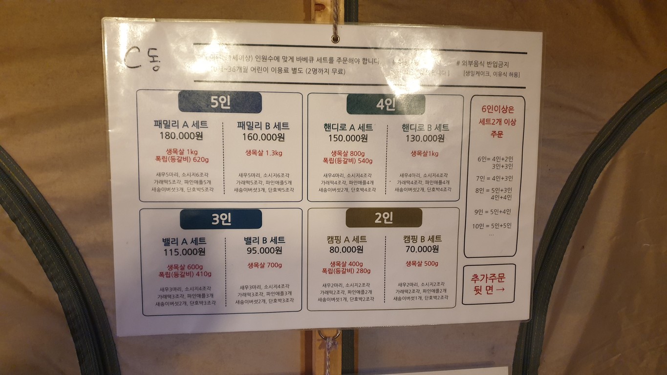 핸디로밸리 menu 1