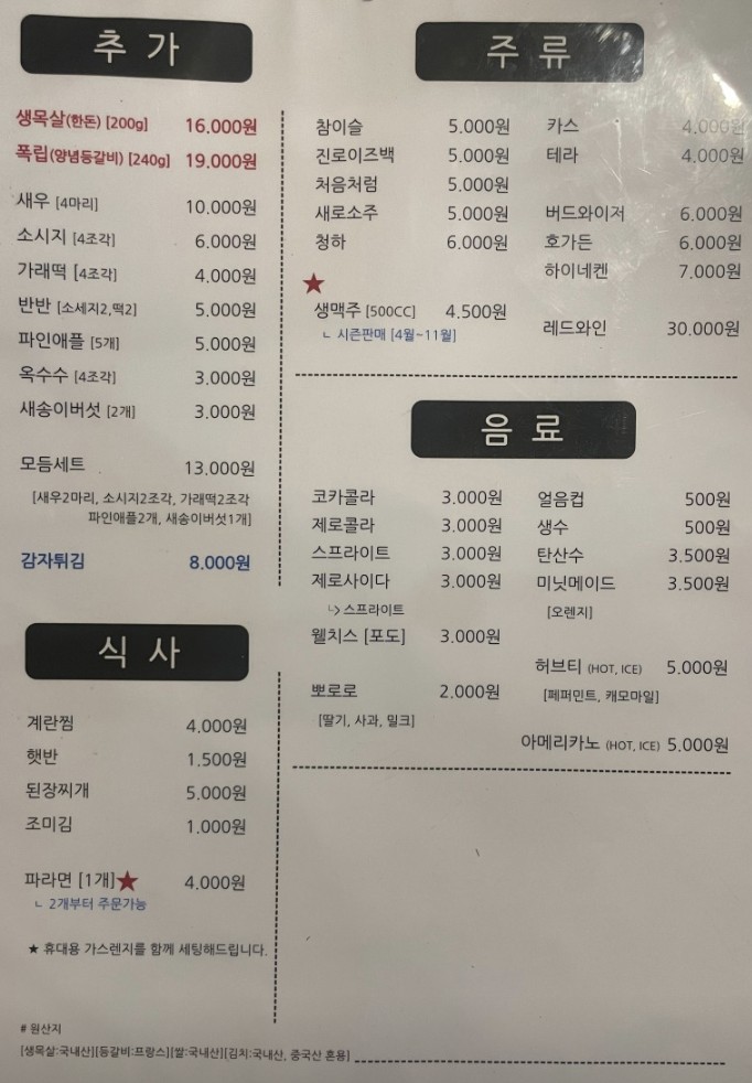 핸디로밸리 menu 2
