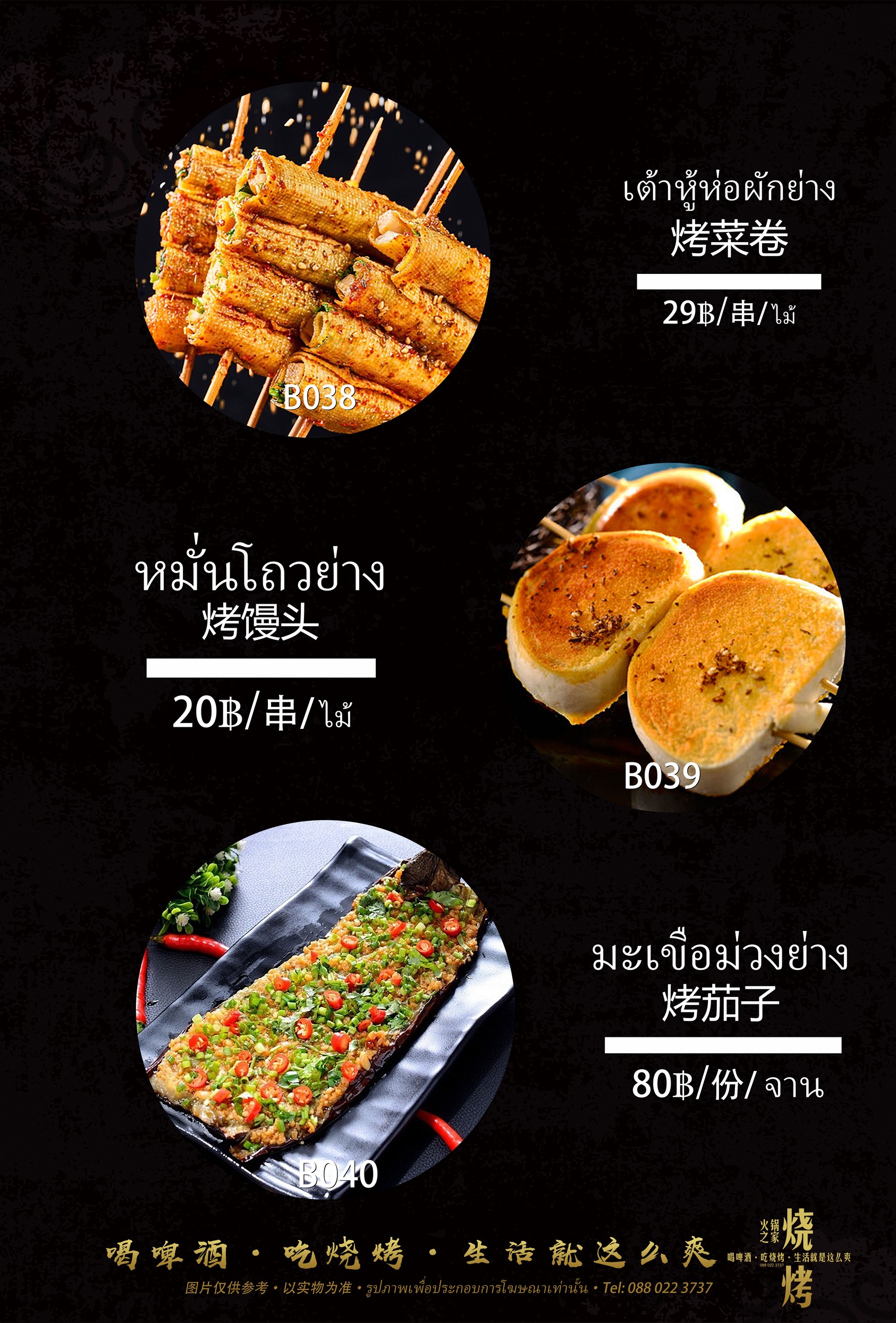 Menu image 1