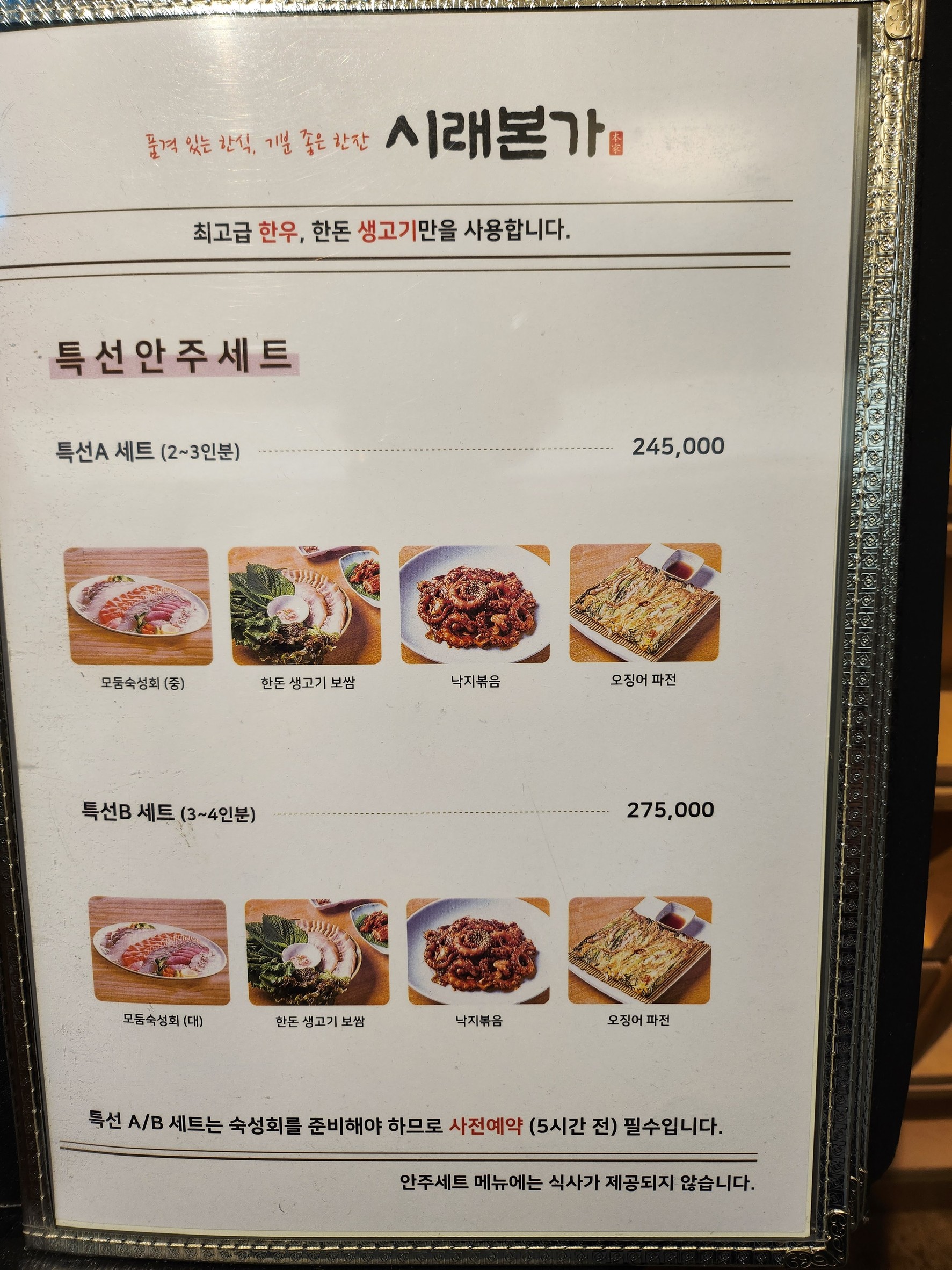 Menu image 2