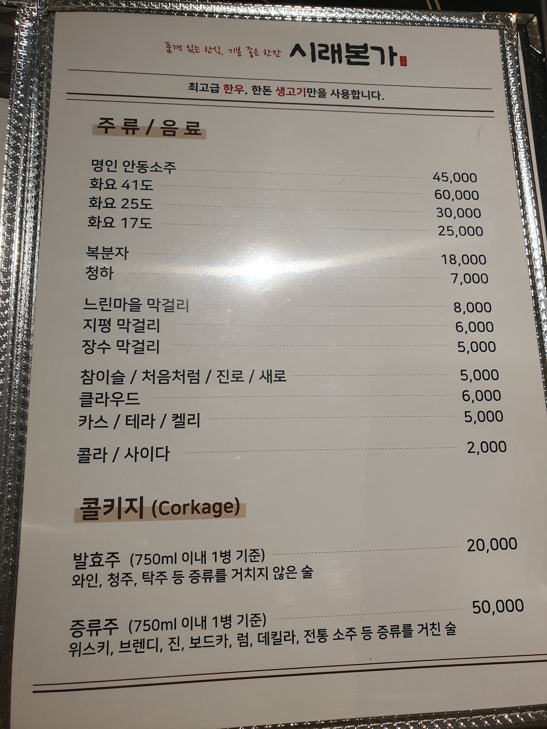 Menu image 3