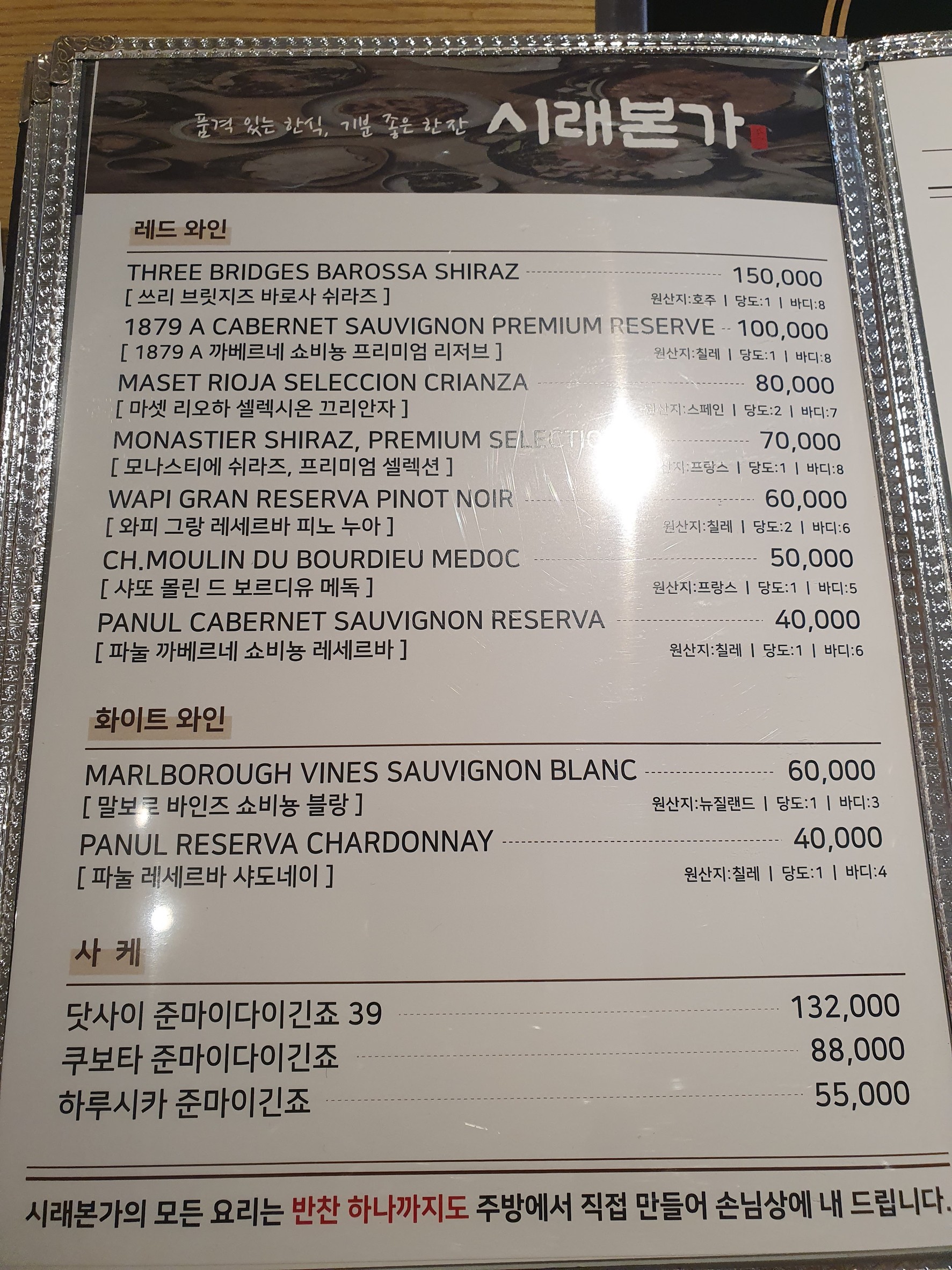 Menu image 4
