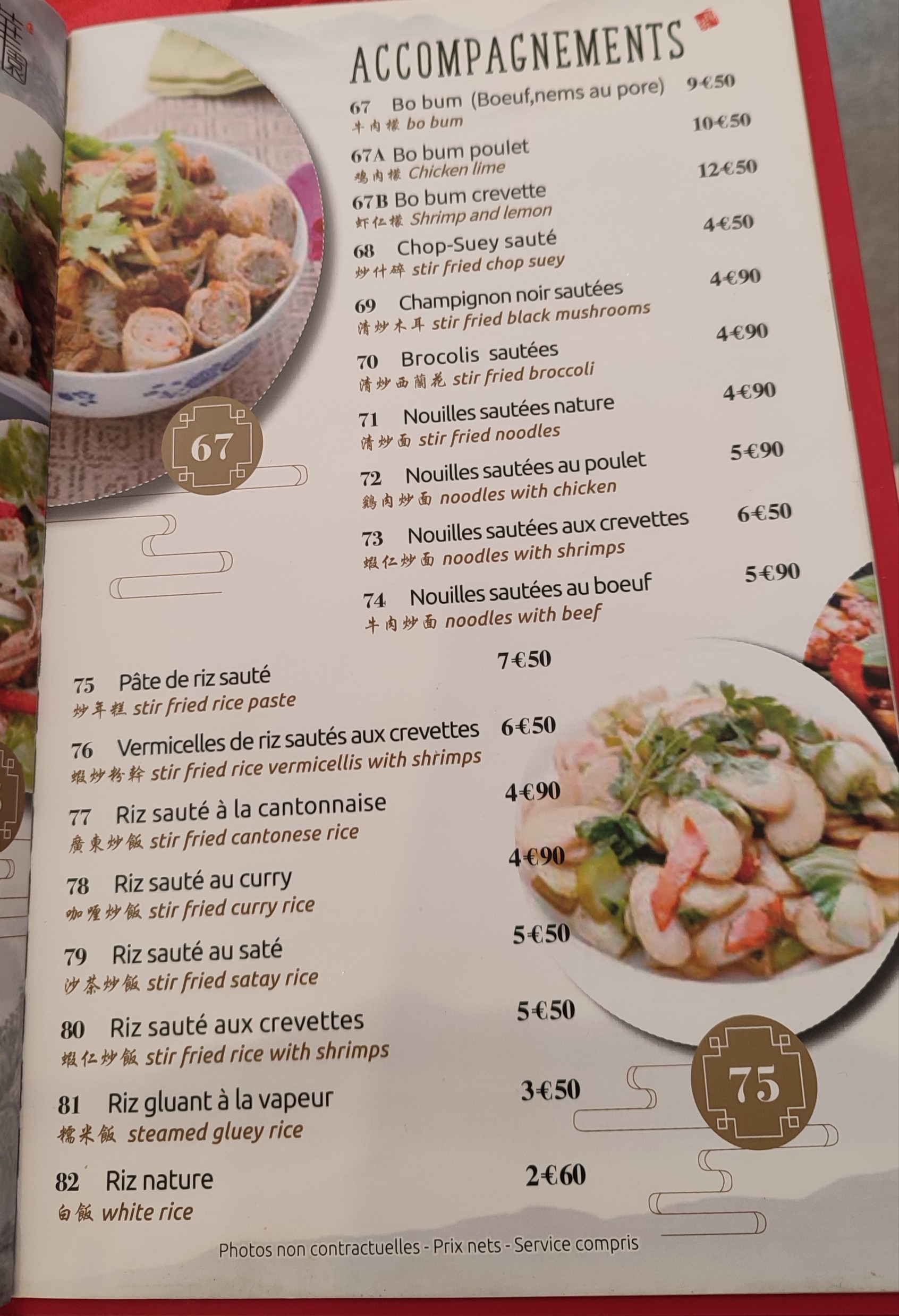 Menu image 10
