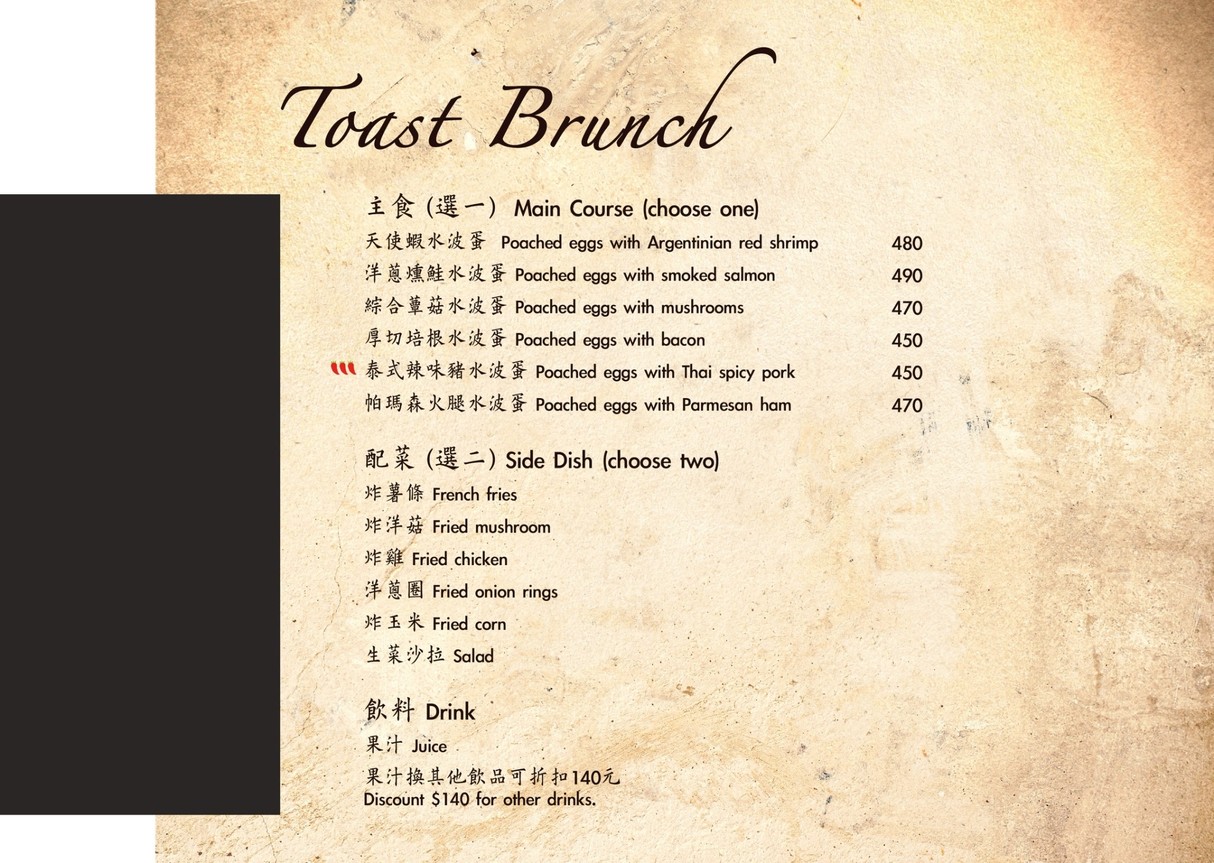 Toast Chat menu 2