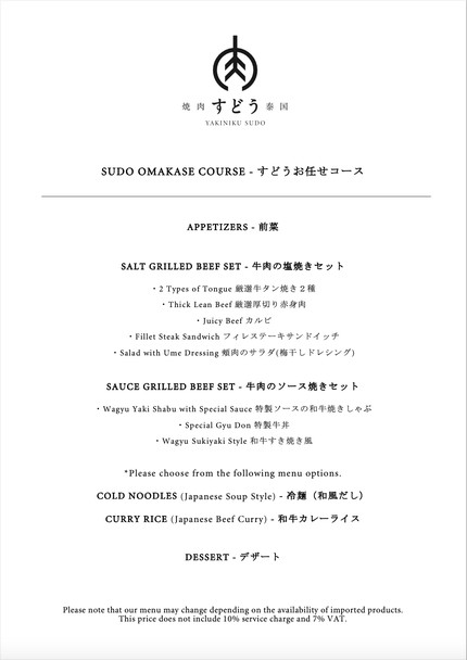 Yakiniku Sudo Bangkok
