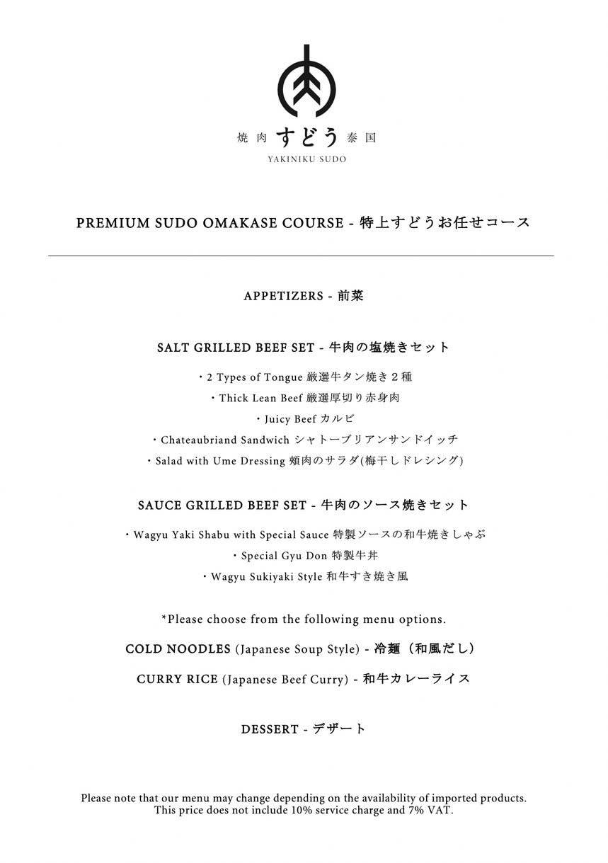 Yakiniku Sudo Bangkok menu 2