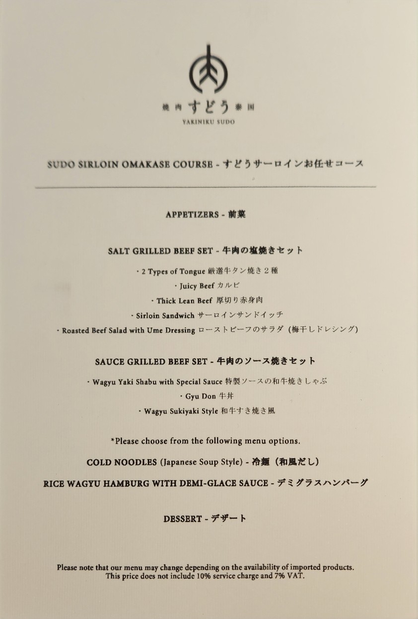 Yakiniku Sudo Bangkok menu 4