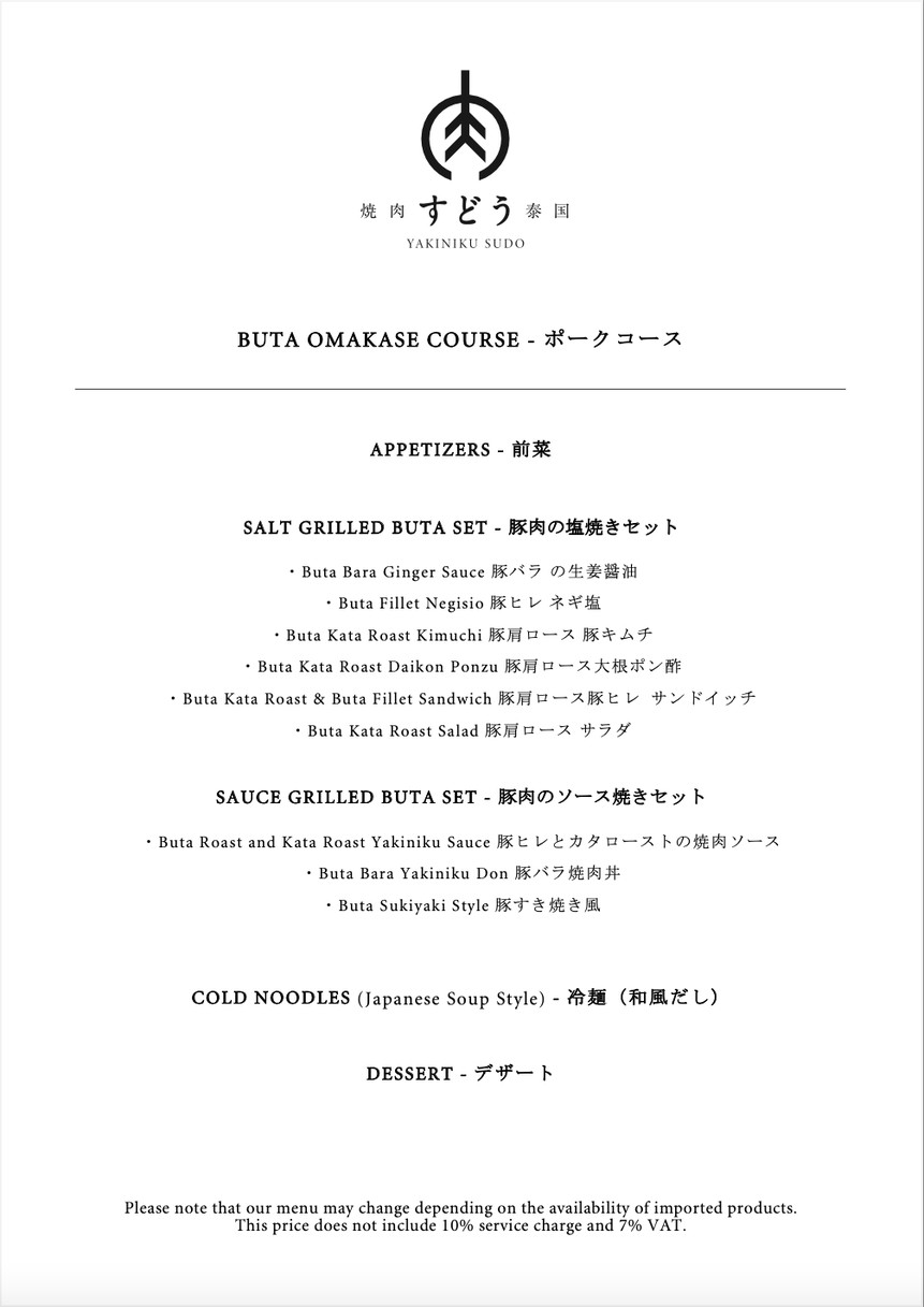 Yakiniku Sudo Bangkok menu 5