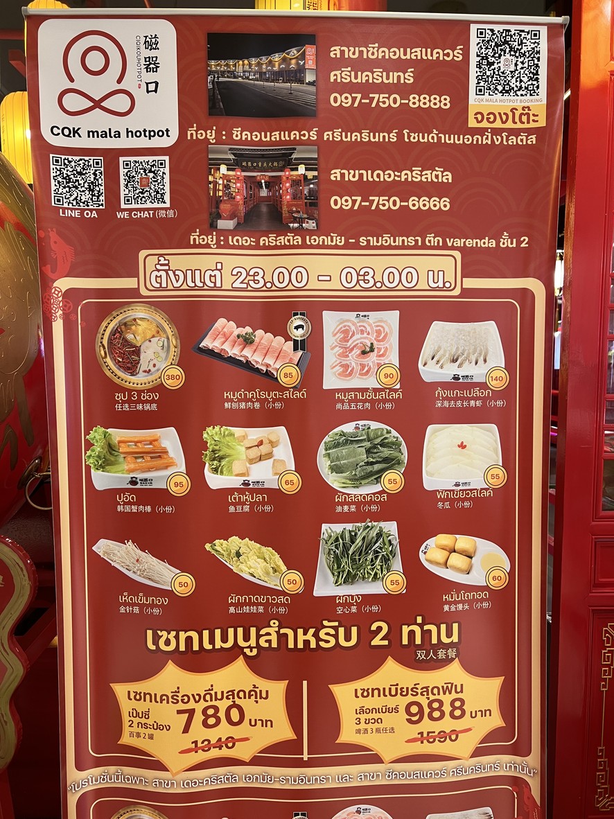CQKMALAHOTPOT menu 1