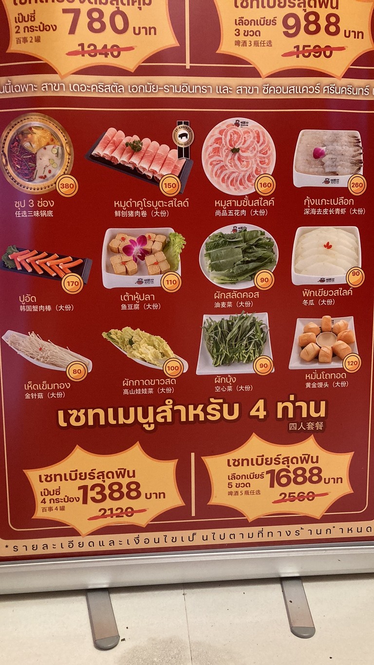 CQKMALAHOTPOT menu 2