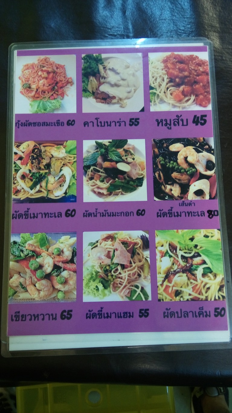 Steak Khunying menu 2