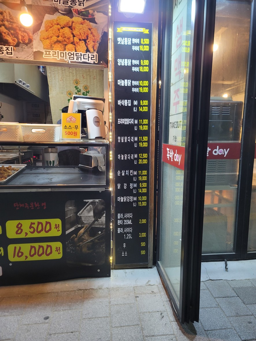 족발데이 menu 1