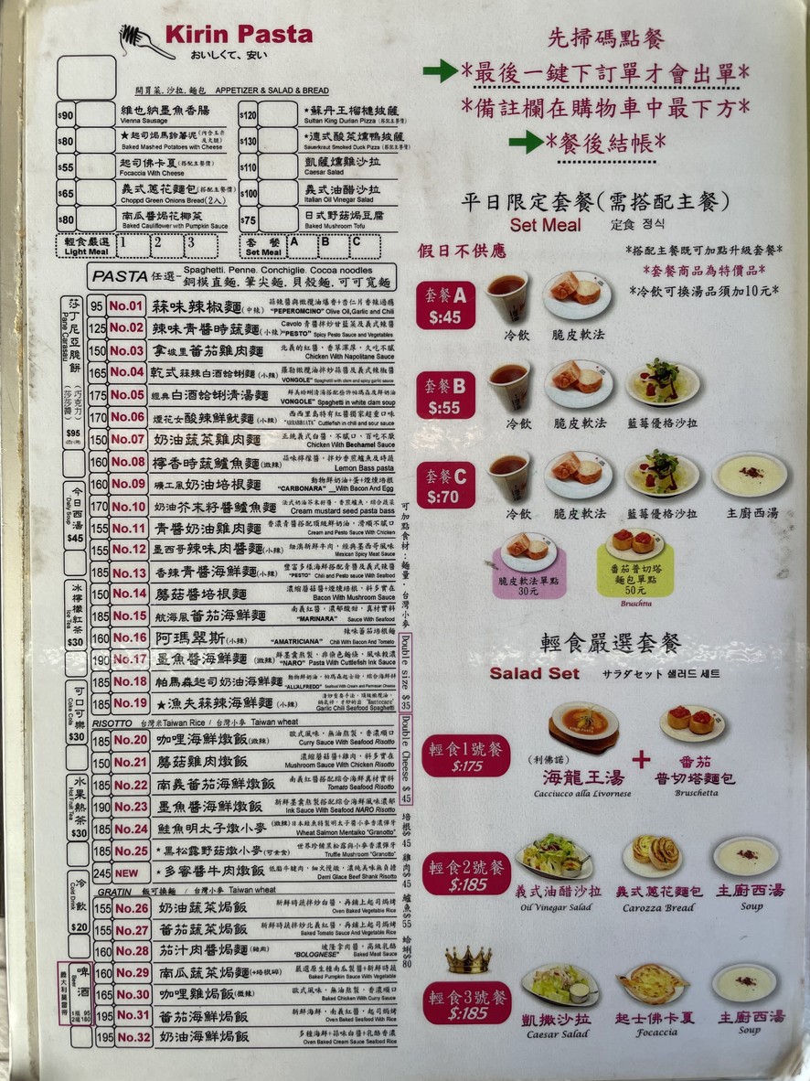 MIAN SHI ZHU YI KIRIN PASTA NAN JING DIAN menu 1