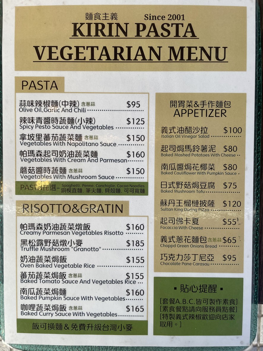 MIAN SHI ZHU YI KIRIN PASTA NAN JING DIAN menu 2