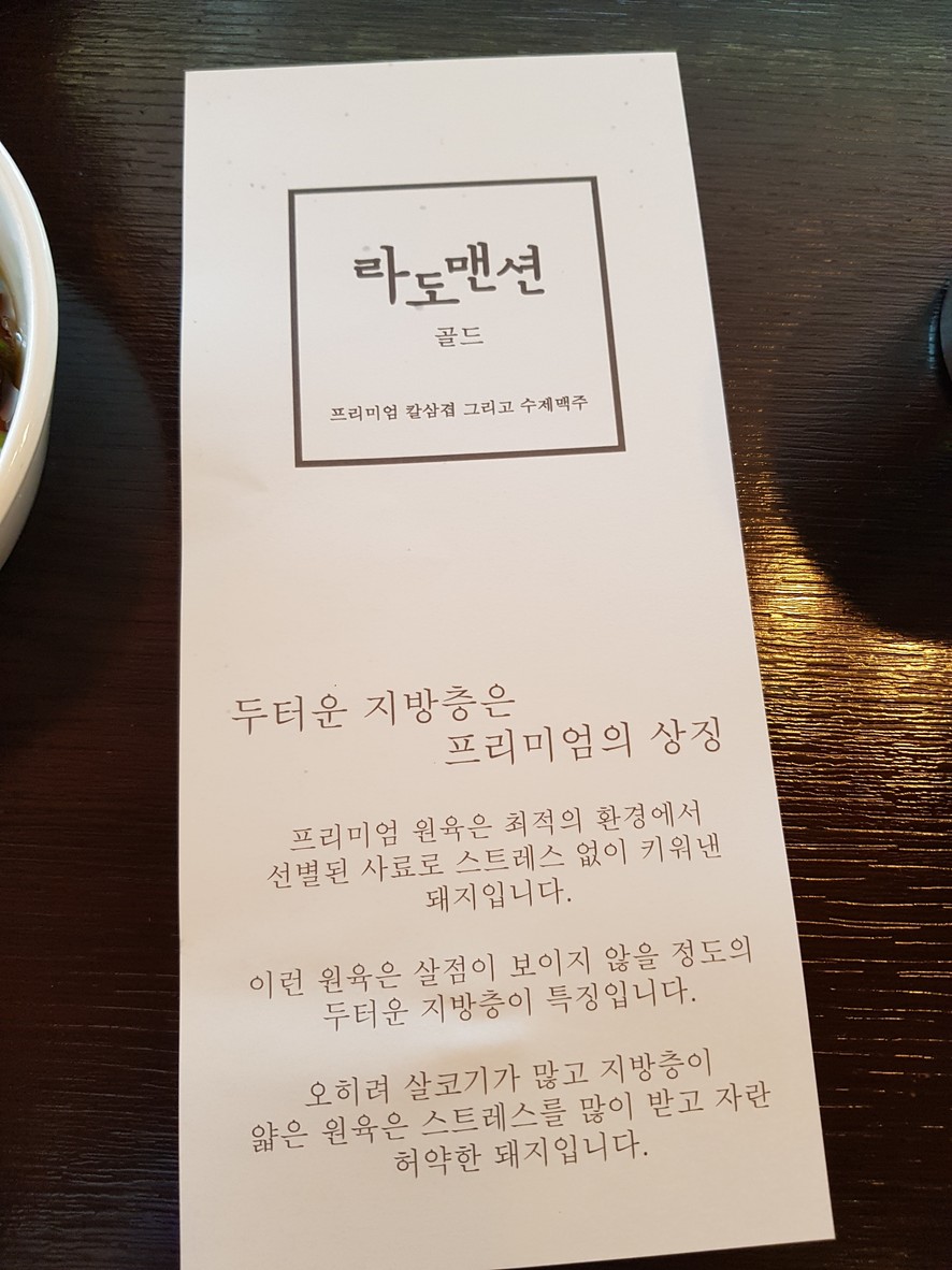 Radler Mansion Gold menu 1