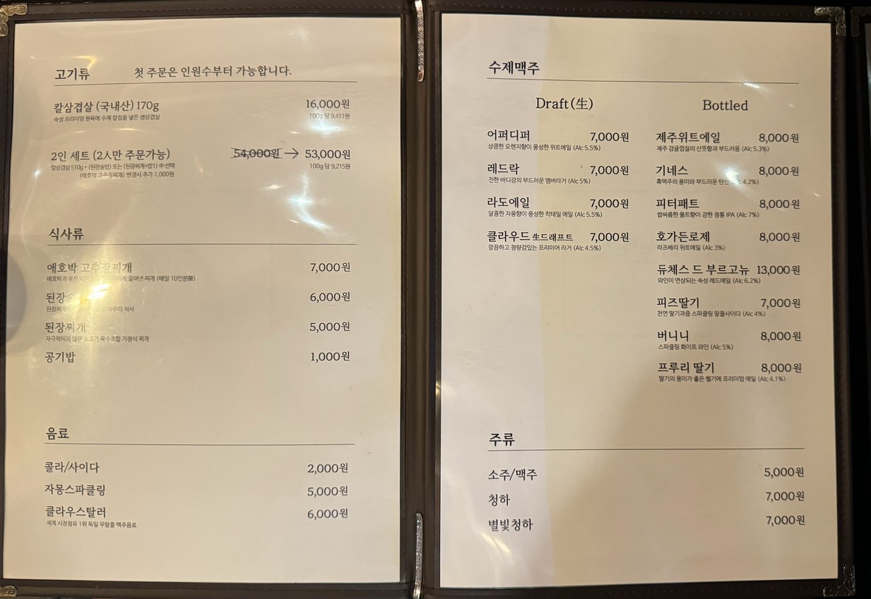 Radler Mansion Gold menu 2