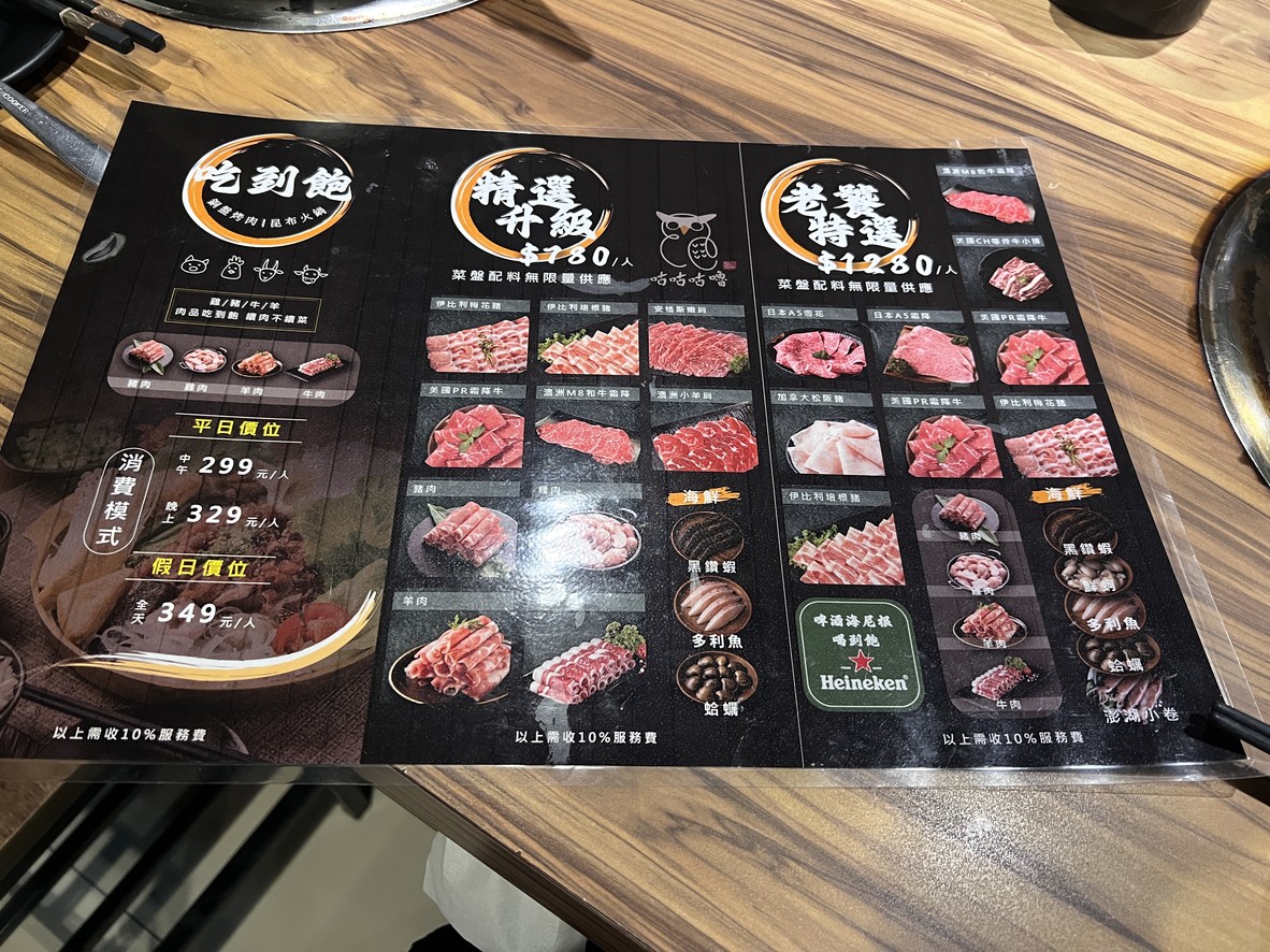 Gū gū gū lū Rì shì kūn bù huǒ guō | Hán shì tóng pán kǎo ròu - Nán gǎng diàn menu 2