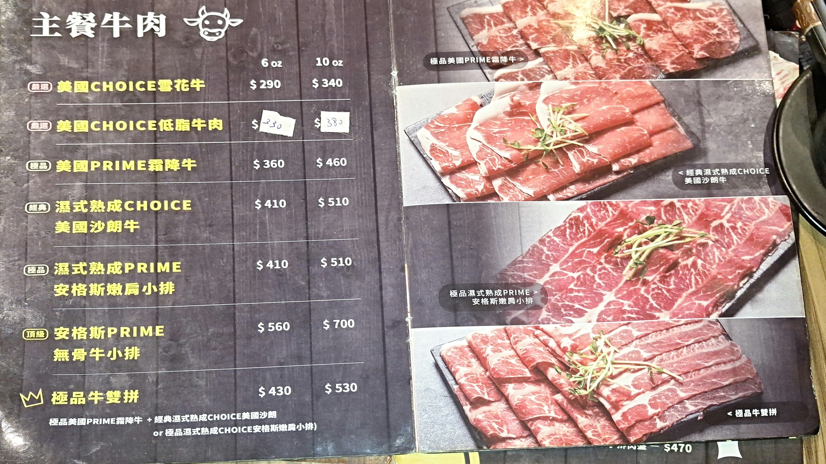 Menu image 3