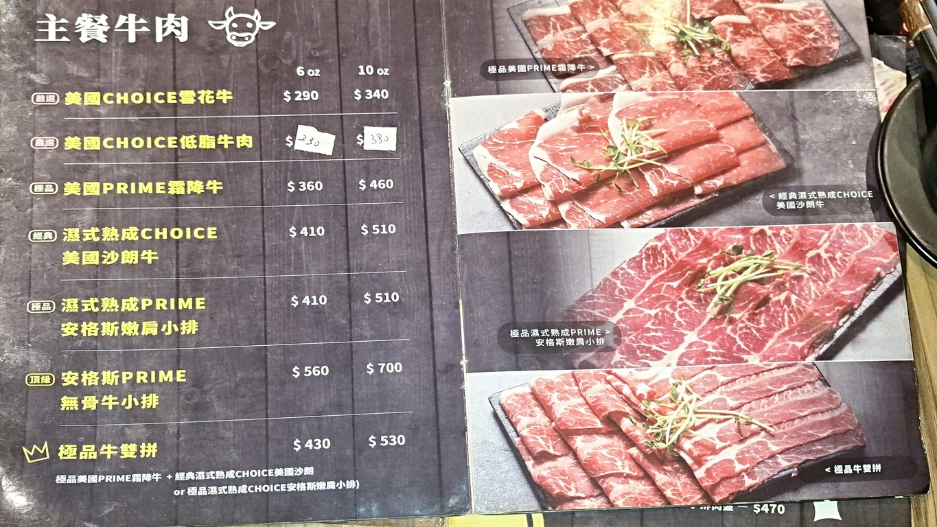 Gū gū gū lū Rì shì kūn bù huǒ guō | Hán shì tóng pán kǎo ròu - Nán gǎng diàn menu 3