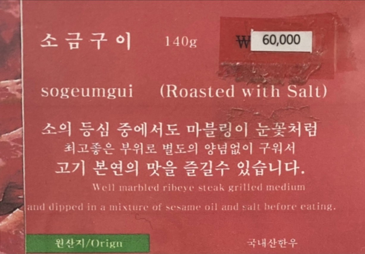 Buil Galbi menu 1