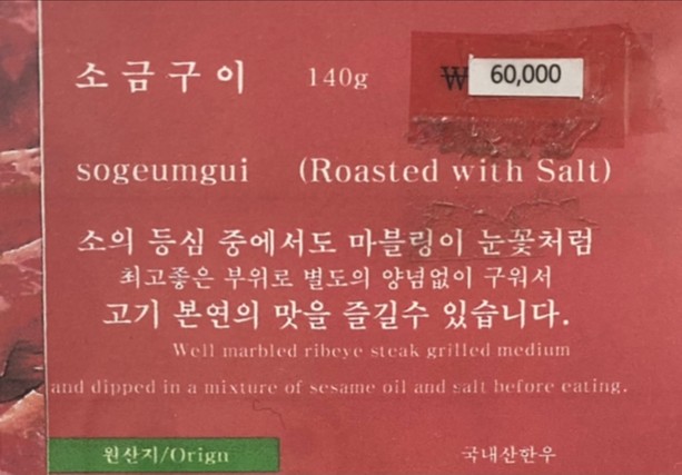 Buil Galbi