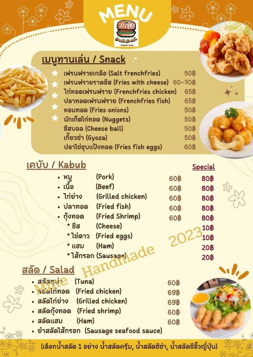 I AM j&k 汉堡牛排 by 龙乔梅庆 menu 1