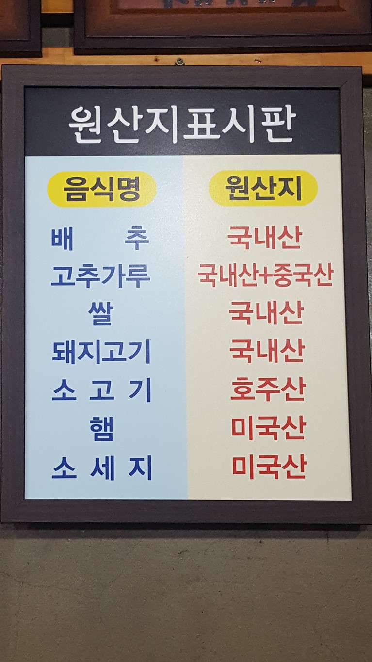 Budae Jjigae Tobagi menu 2