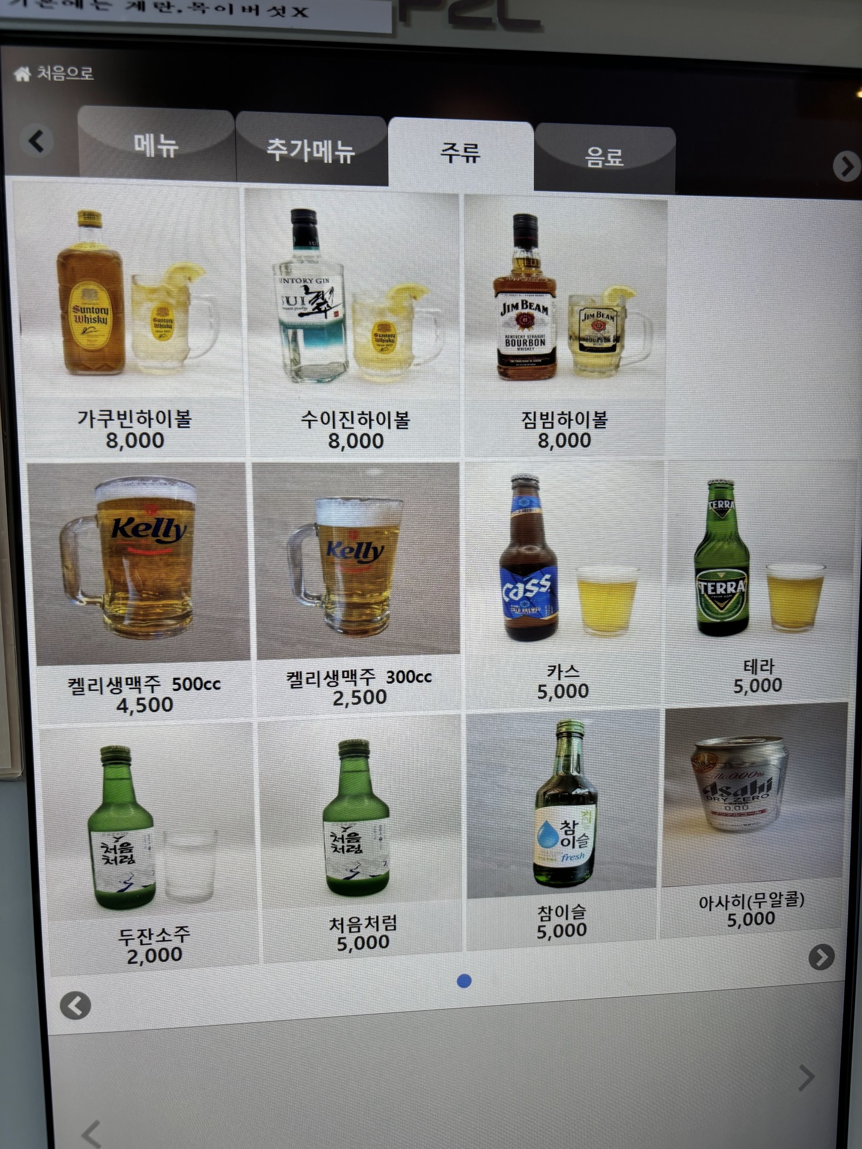 Menu image 3