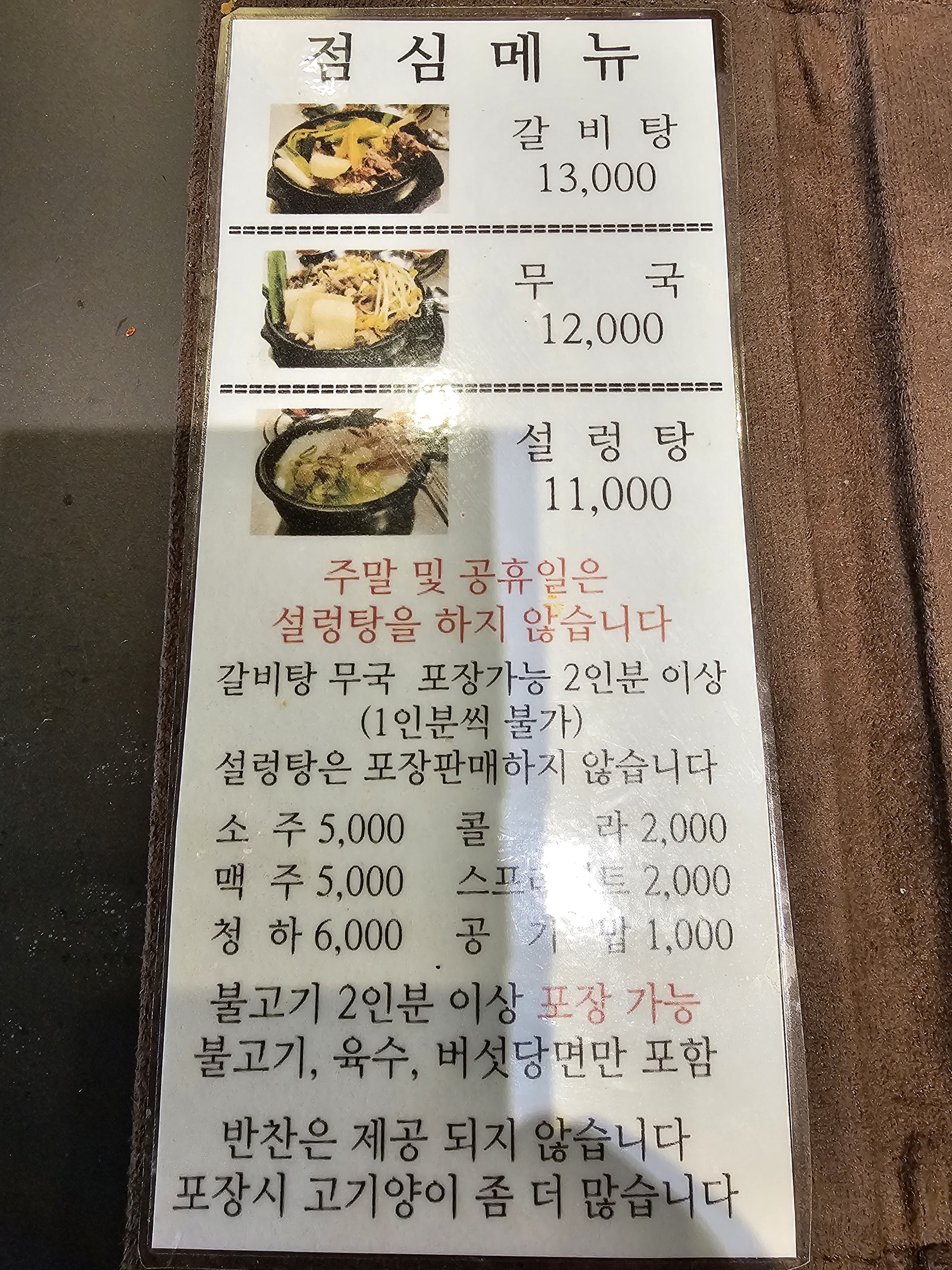 Menu image 1