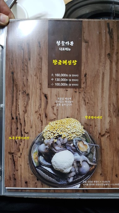 Cheongsol Garden